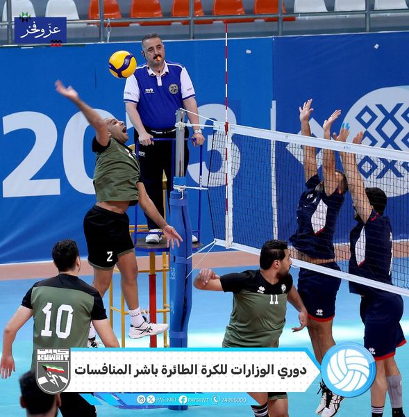 مواجهات دوري الوزارات